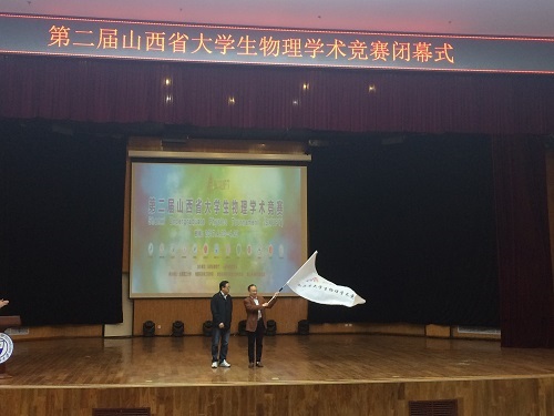 张院长接旗